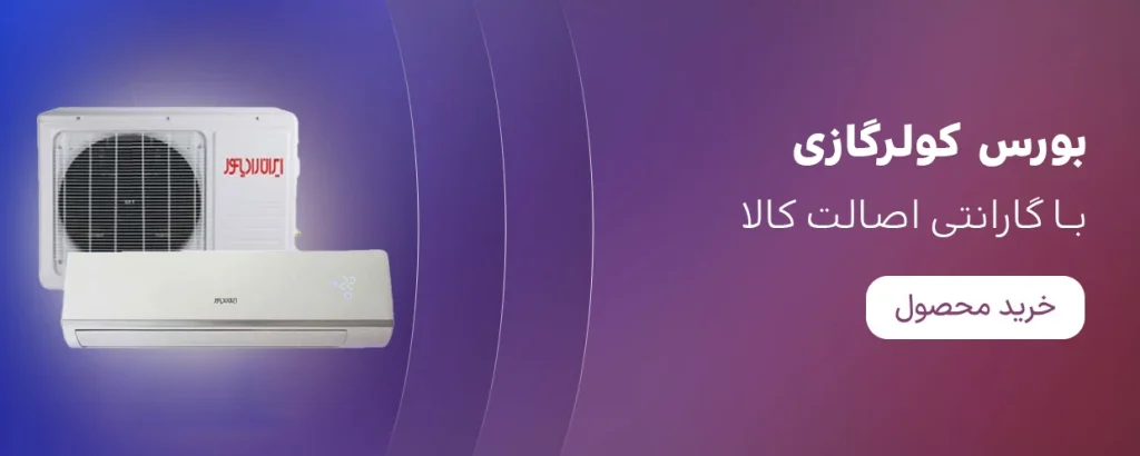 نمایندگی فروش کولرگازی